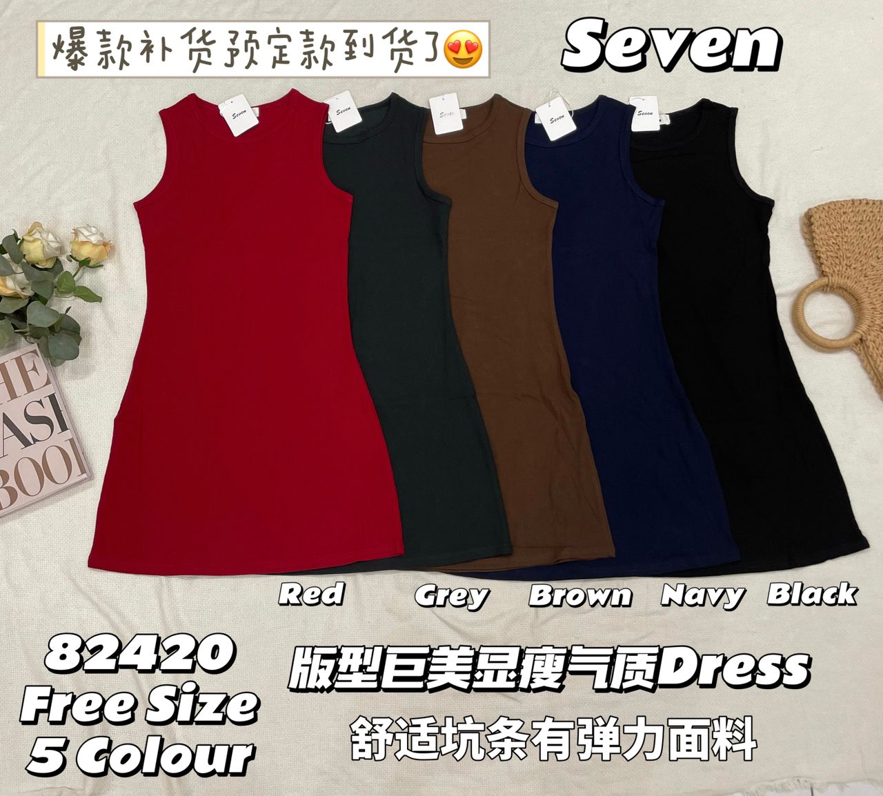 【D82420】高品质螺纹面料弹力慵懒风连身裙子❤️❤️  【B-R2-C5】