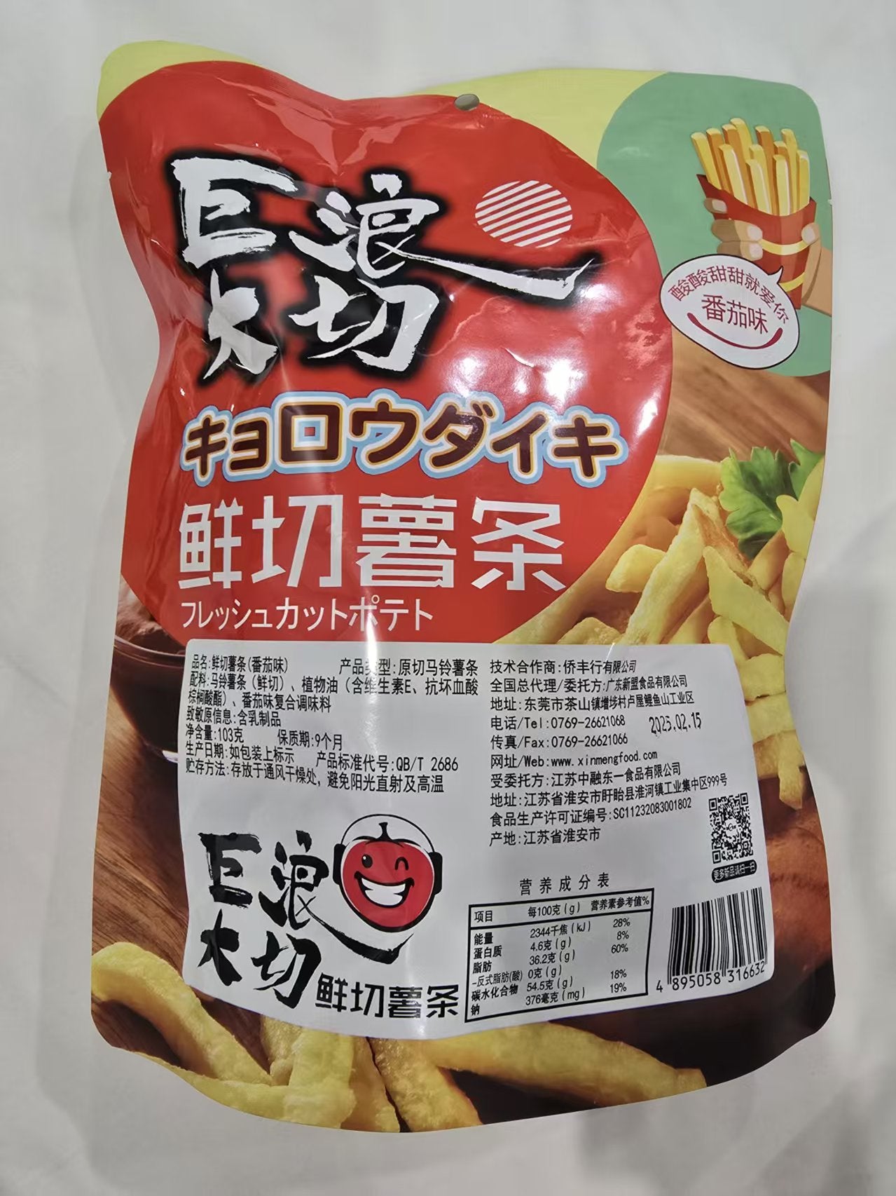 【F6198】🌟现货🌟 香脆诱人 一口上头 🤤   鲜切原切薯条 🍟