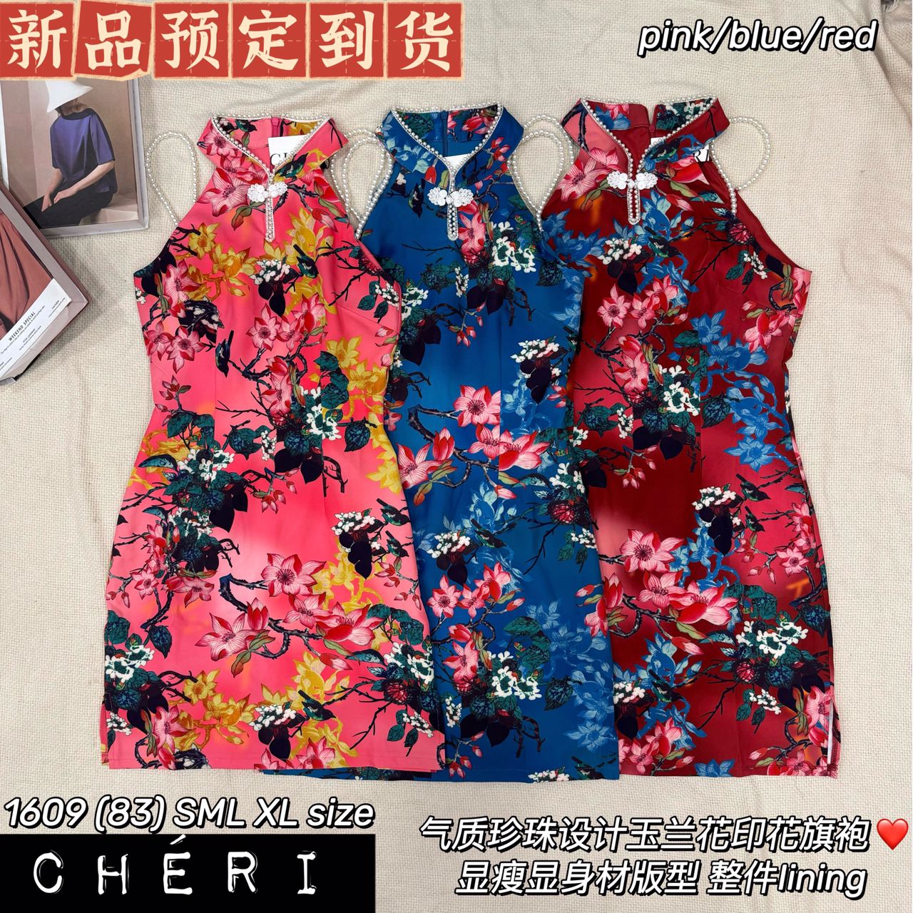 【D1609】珍珠露肩设计修身显腰玉兰印花旗袍连身裙子 🧧🧧