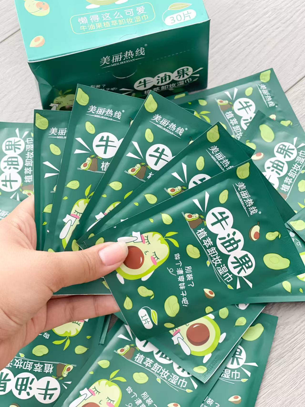 【P6191】✨现货✨牛油果🥑植萃便捷式独立包装卸妆湿巾 ❤️