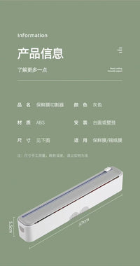 【DG7027】🇨🇳中国代购🇨🇳 居家必备实用性高带磁吸保鲜膜切割器 ❤️