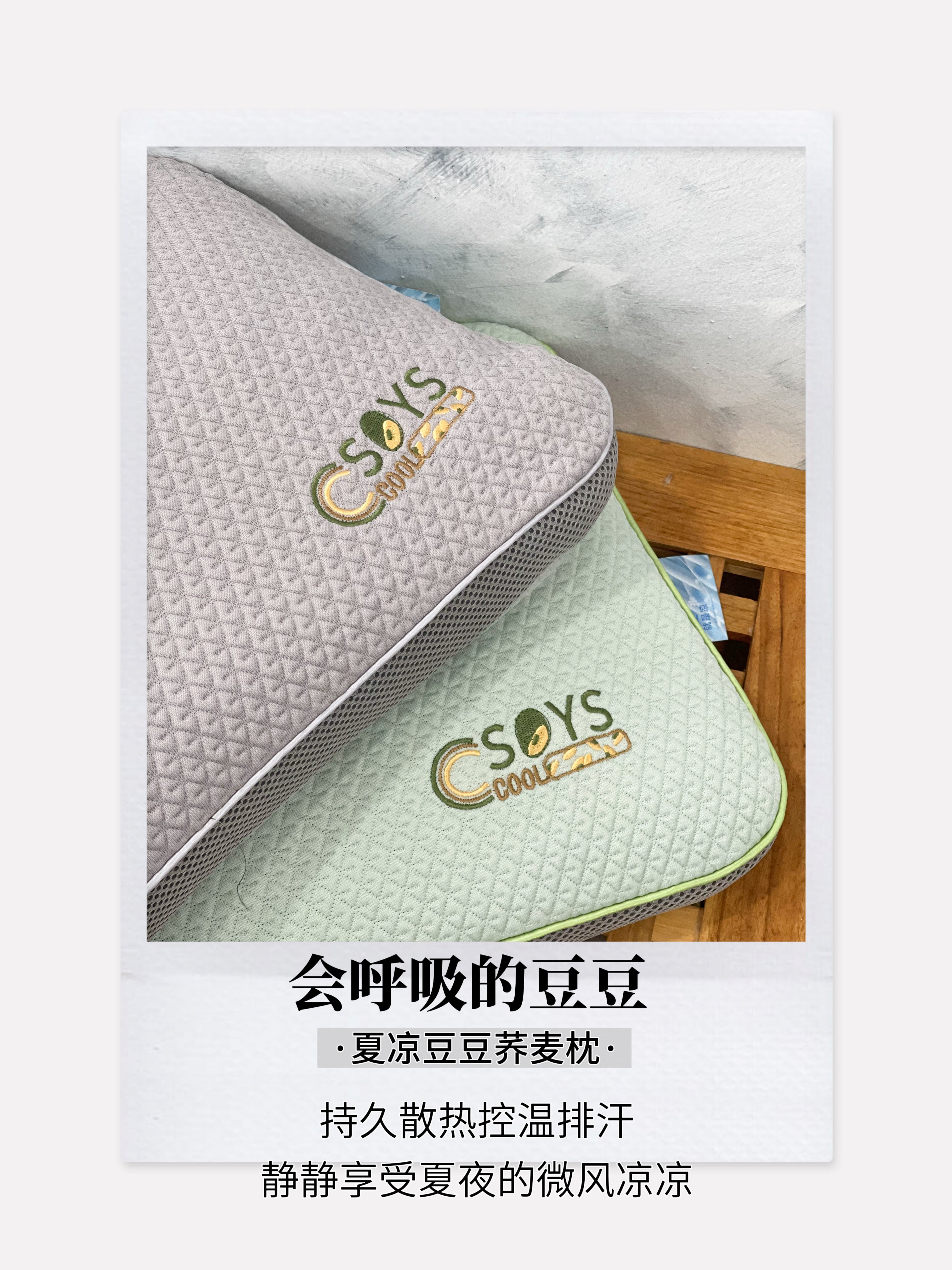 【P60032】高品质凉而不冰立体亲肤冰豆豆枕头 ❤️❤️