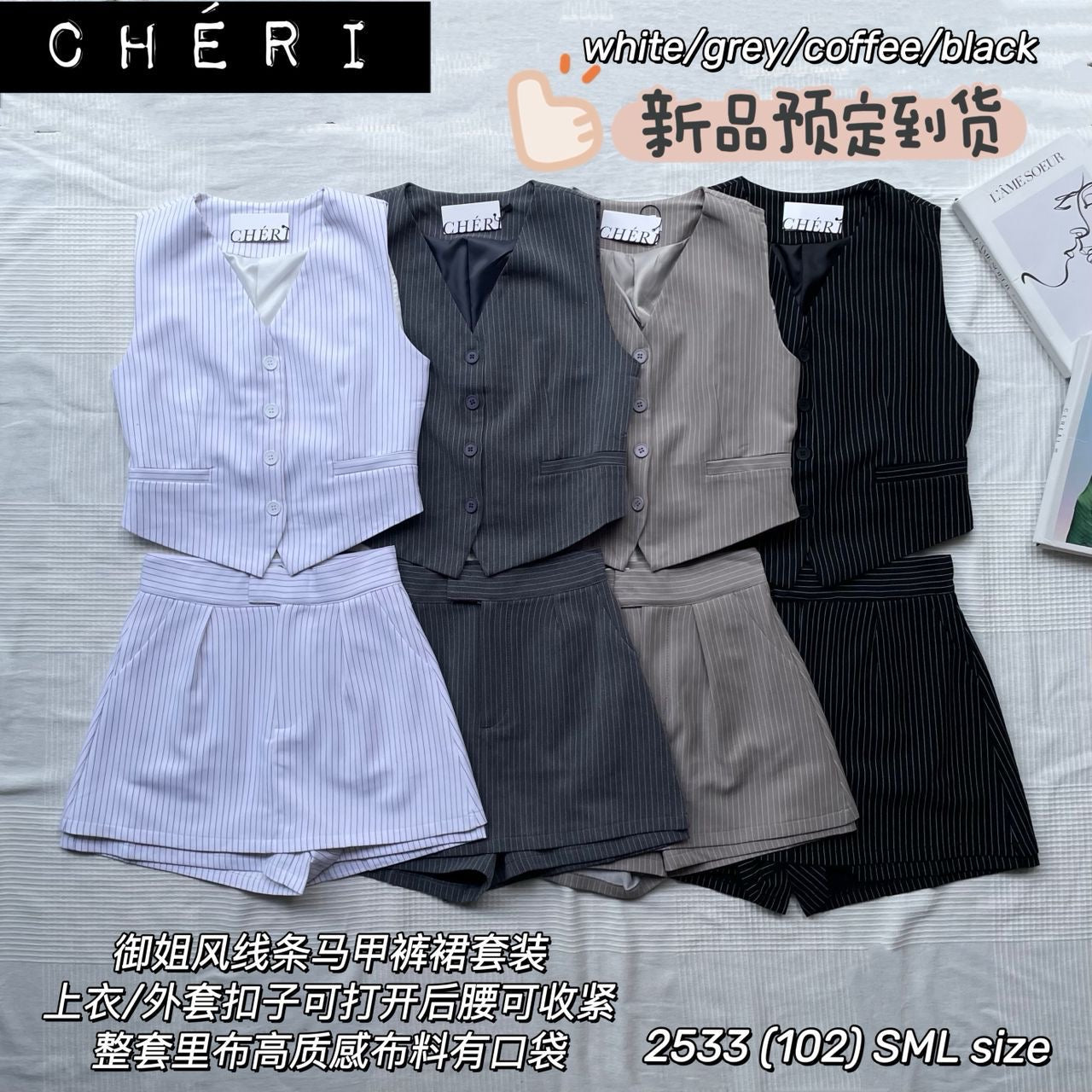【SS2533】高品质两件式御姐风线条马甲式西装套装 马甲式上衣➕前后裙子高腰百搭裤裙，有口袋 ❤️❤️