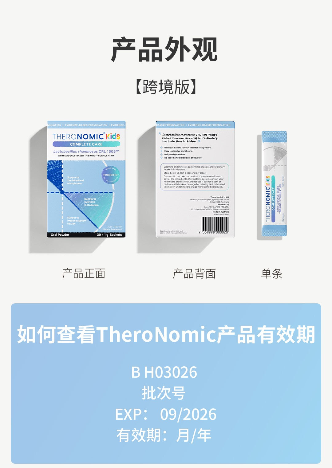 【P710】💥新会员限时专享💥✨全家同养✨TheroNomic 三生元益生胶囊+儿童三生元组合 🩵