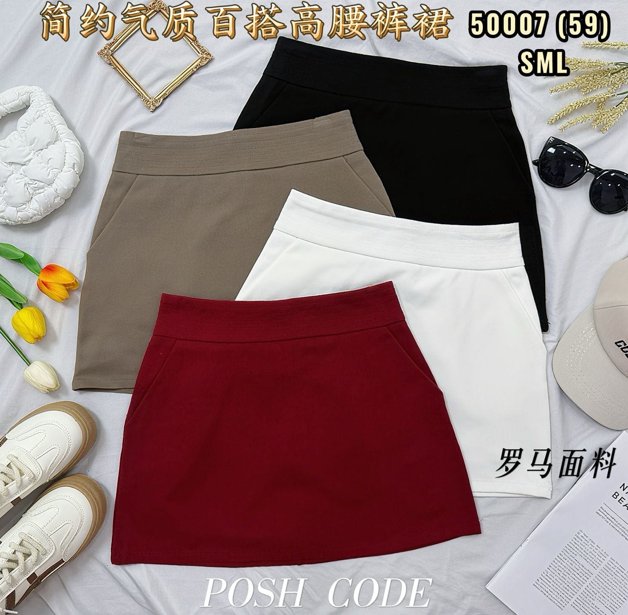 【S50007 / 37611】高品质显腰显瘦简约A字罗马高腰百搭裙子，内层有里布短裤，有口袋 ❤️❤️ 【A-R1-C5】
