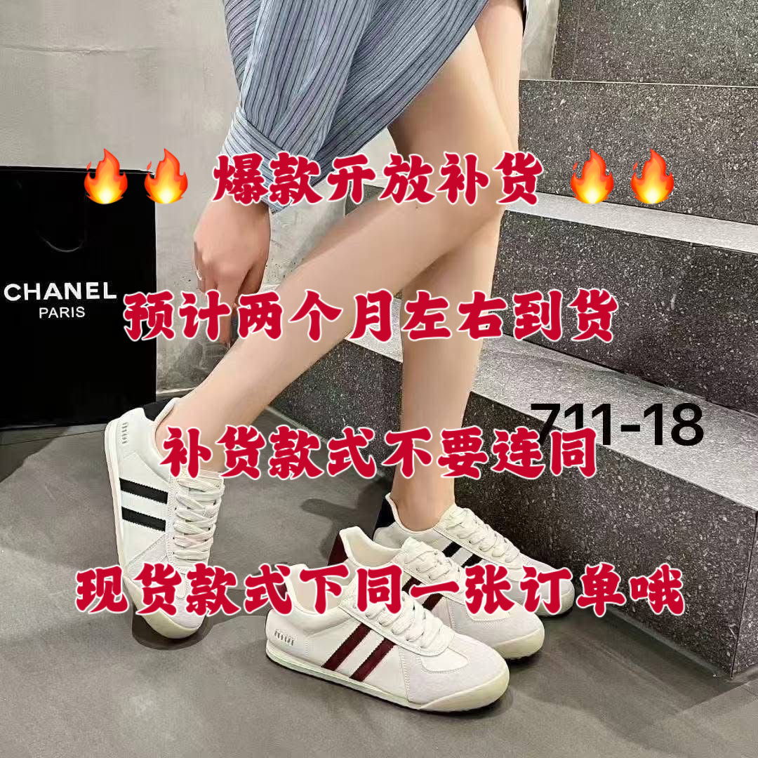 【R711-18】高质量日常百搭款休闲百搭鞋子 👟💛