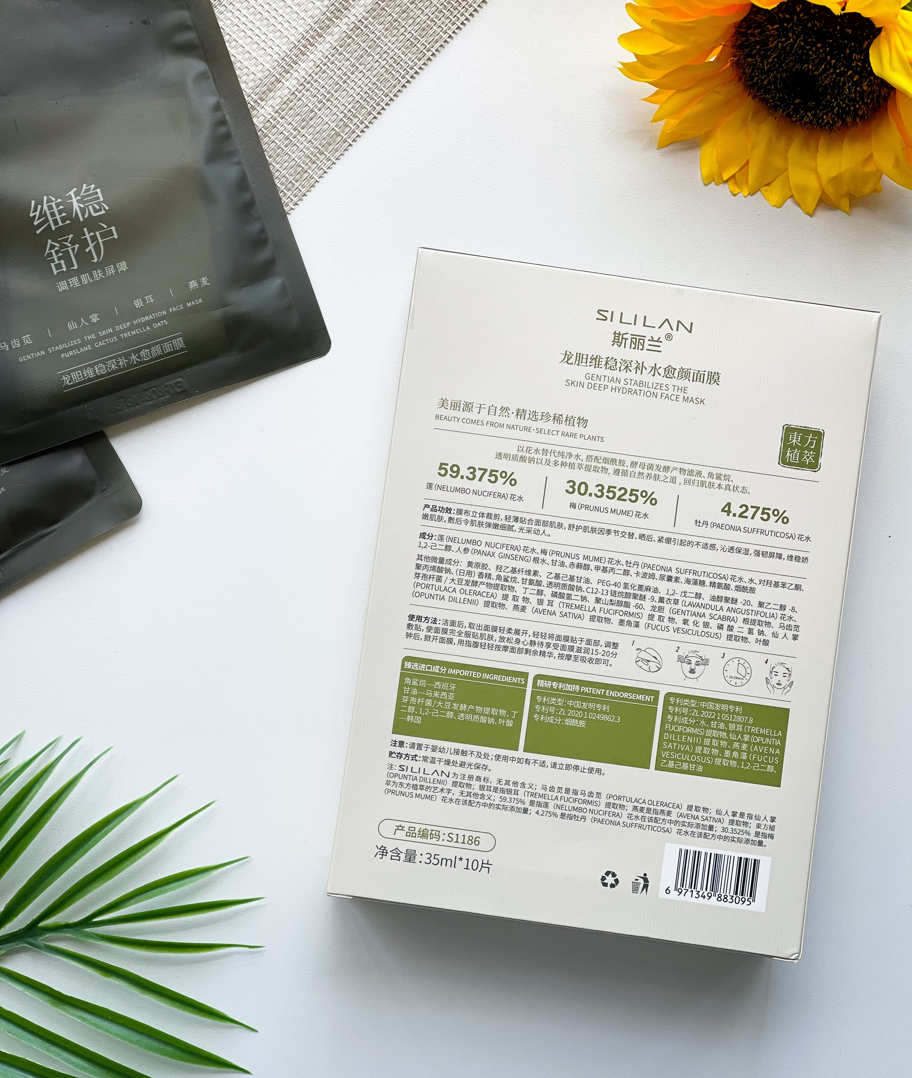 【P6223】🌟 现货 🌟 必入款！东方植萃系列面膜 ❤️