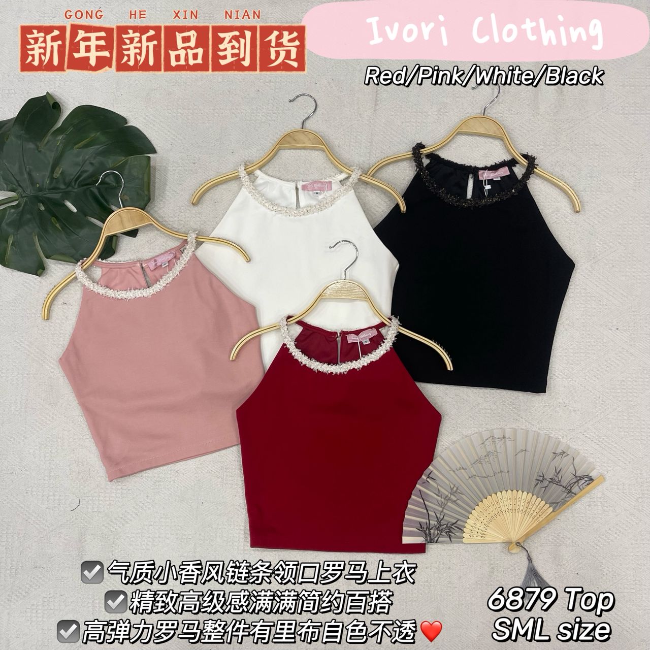 【T6879】高品质罗马拼接小香风领口无袖上衣 ❤❤