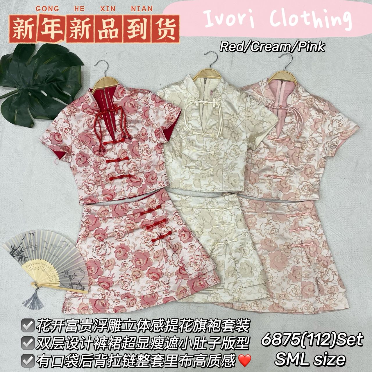 【SS6875】高品质两件式高档气质花开富贵新中式提花旗袍套装 短袖提花旗袍上衣➕提花旗袍高腰裙子，内层有里布短裤 ❤️❤️【A-R1-C4】