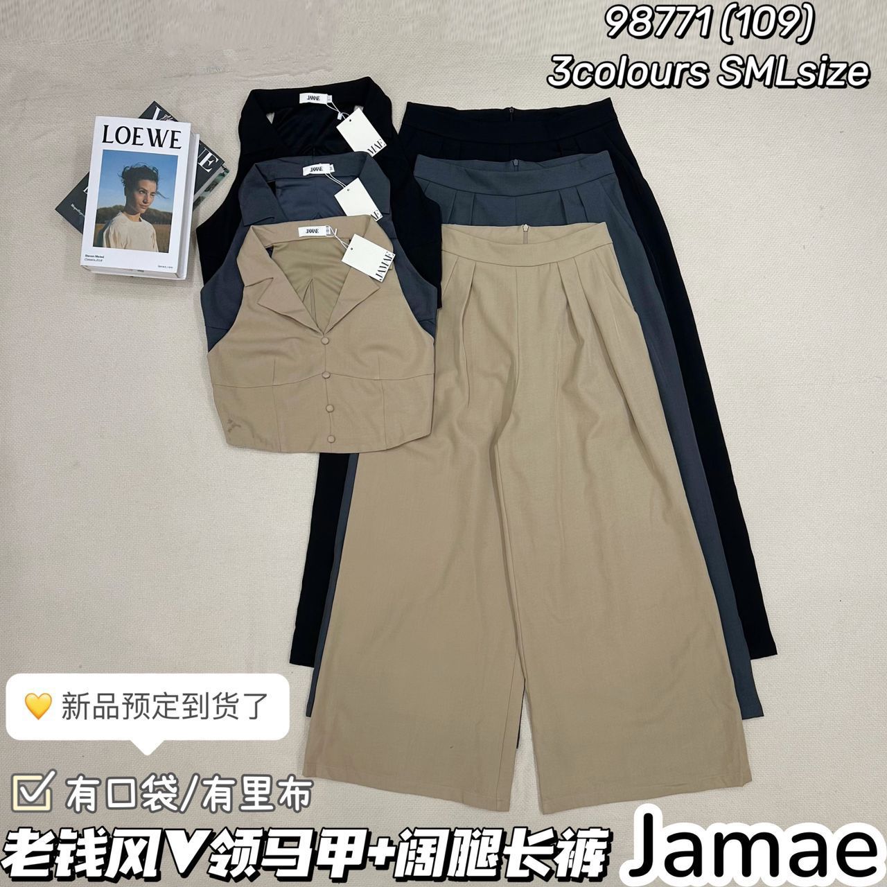 【SS98771】高品质两件式御姐风西装套装 翻领CUT in上衣➕阔脚西装高腰百搭长裤，有口袋 ❤️❤️【A-R1-C6】