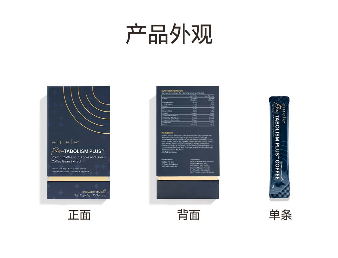 【P725】💥新会员限时专享💥✨自律体质养成✨升级版2.0亦餐小红粉+代谢黑咖啡Pro 组合 💖