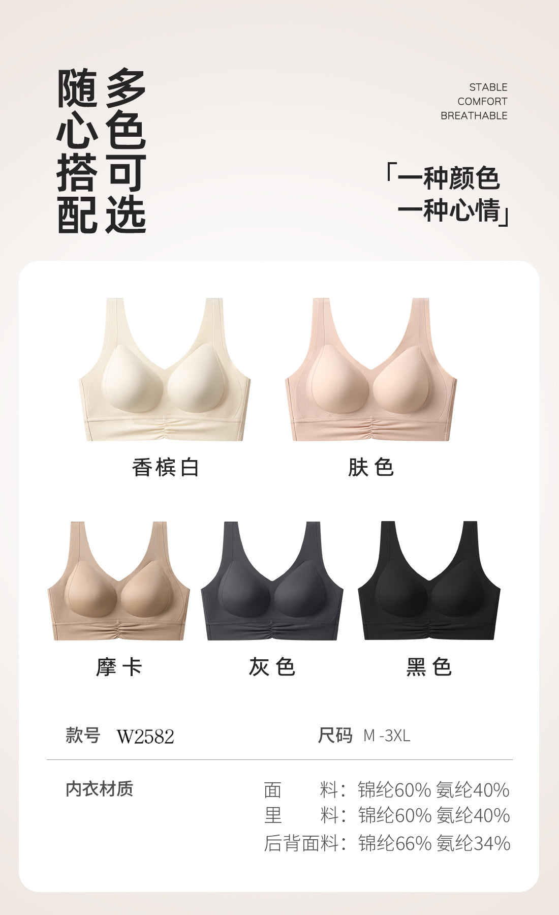 【A2582】🌟现货🌟 高级感简约百搭无痕无钢圈固定杯内衣 ❤️