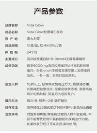 【P687】💡 VIDA GLOW 胶原蛋白肽饮 Collagen 💡