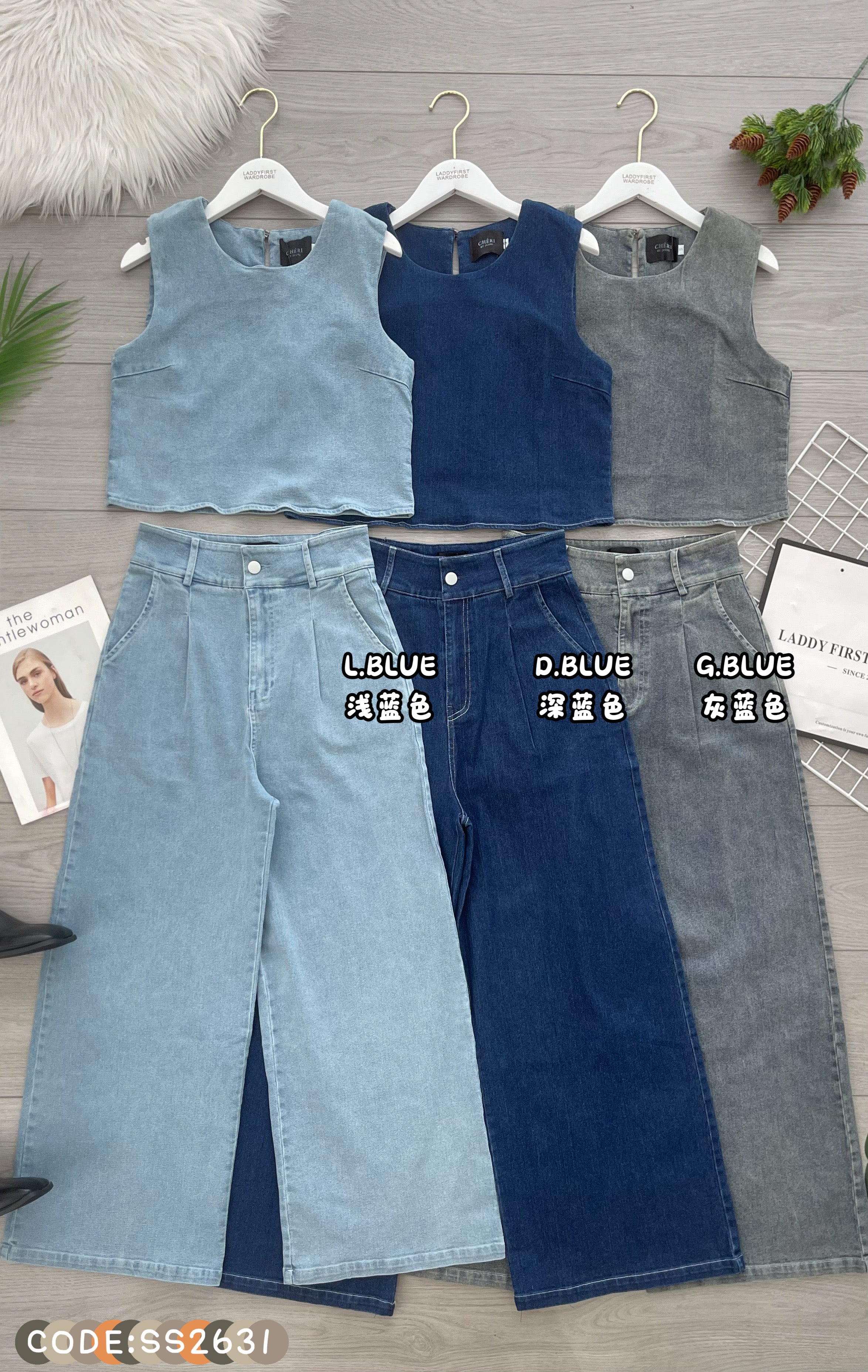 【SS2631】高品质两件式御姐风气质简约牛仔套装 宽松牛仔无袖上衣➕阔脚牛仔高腰百搭短裤，有口袋 ❤️❤️