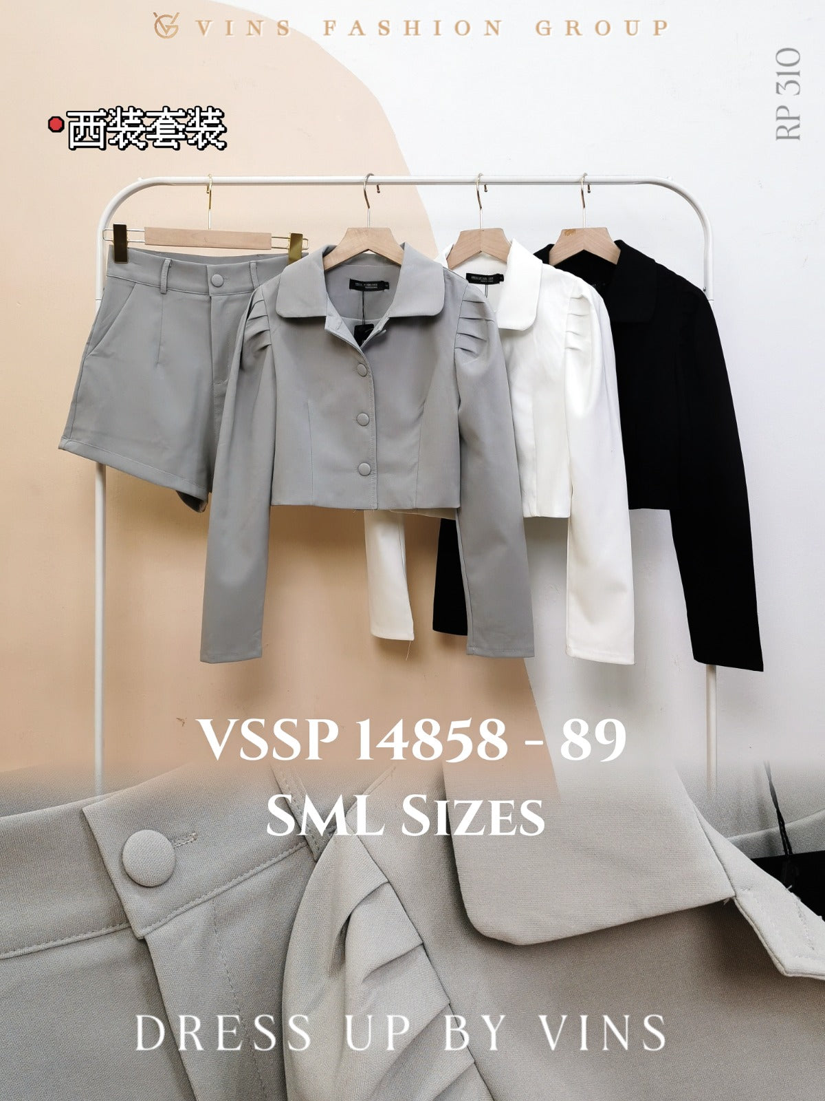 【SS14858】两件式西装时尚套装 翻领长袖上衣/外套➕西装高腰百搭短裤，有口袋