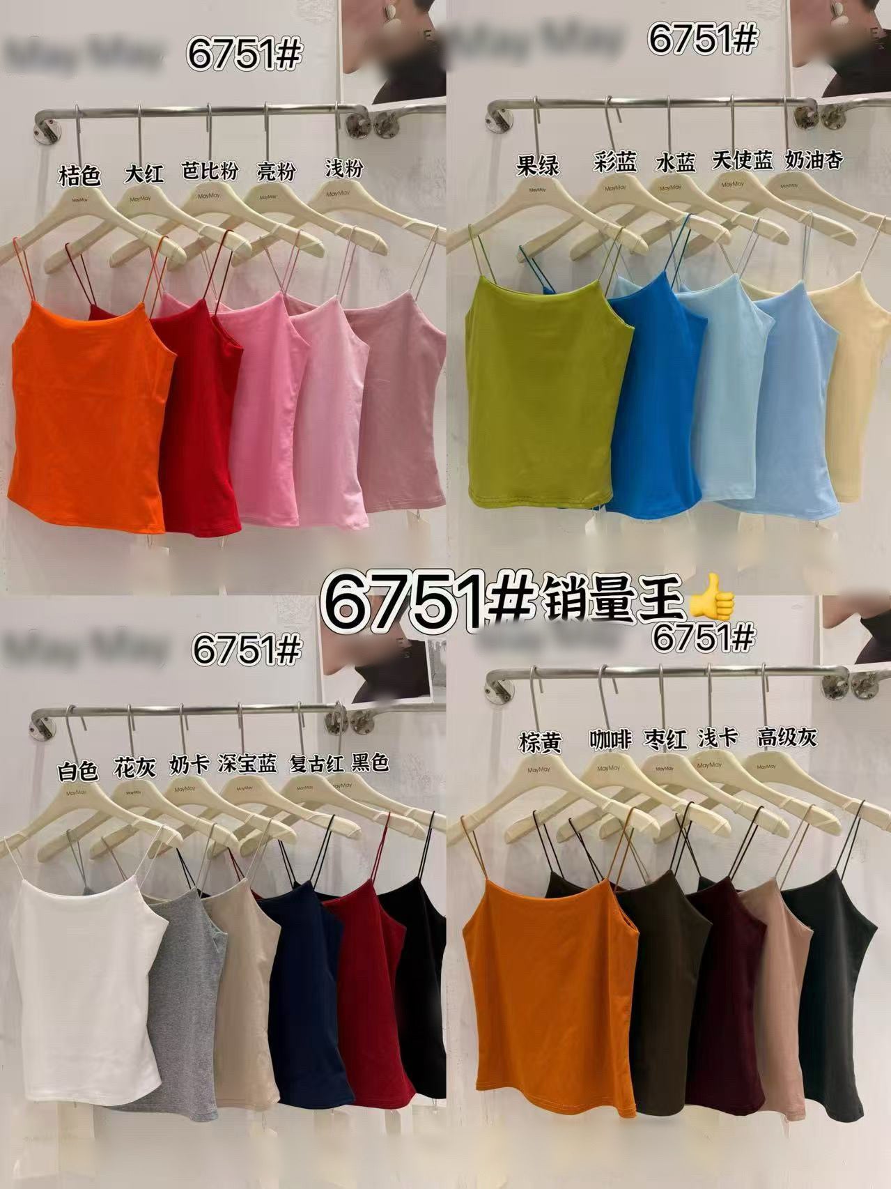 【T6751】✨现货✨高品质日常百搭款双层小吊带背心上衣 ❤️