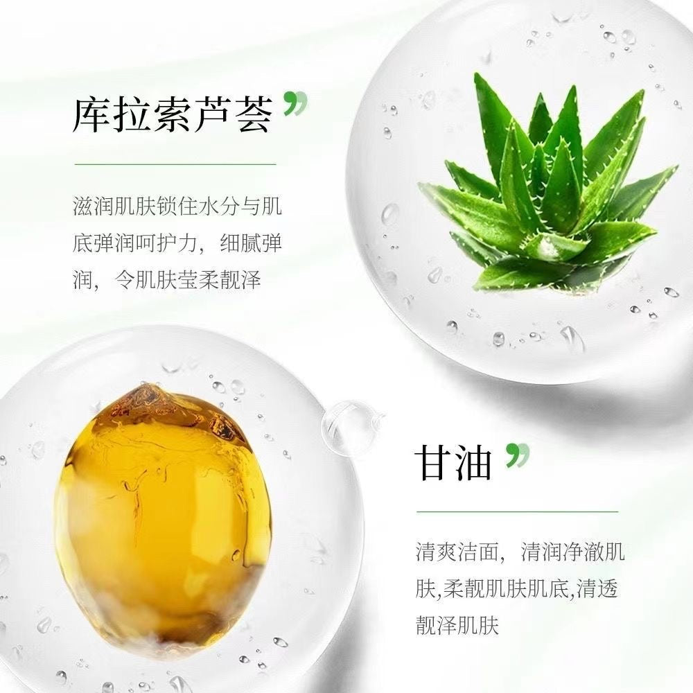 【P2829】平价好物 ✨ 清爽控油芦荟洁面乳 ❤️