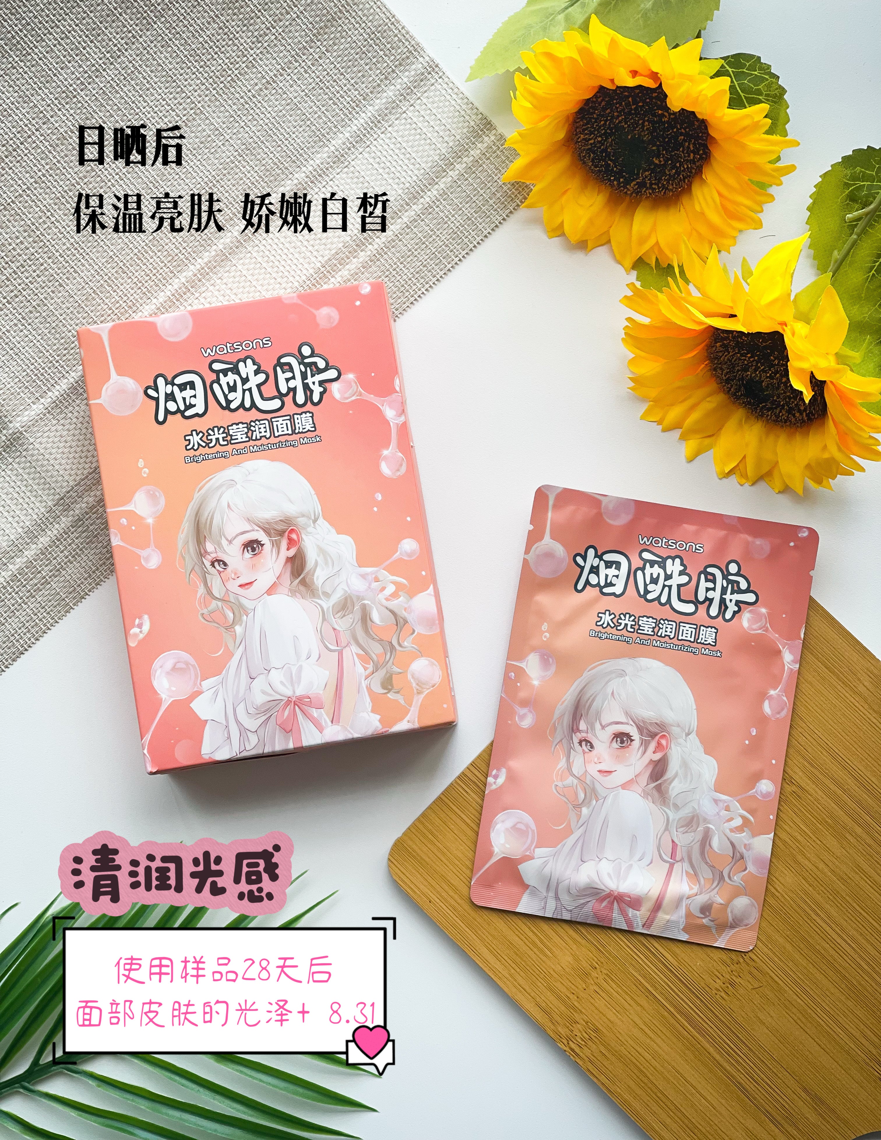 【P2004】现货‼️🔥新包装🔥屈臣氏超划算盒装面膜 ✔️