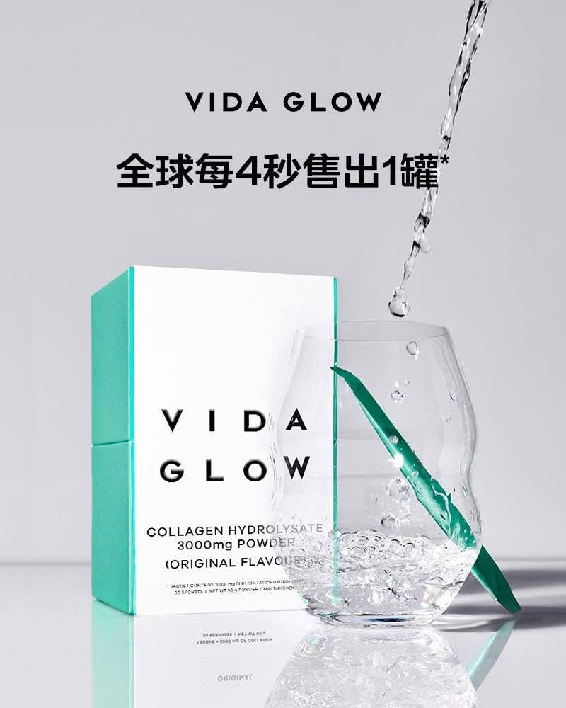 【P705】💥新会员限时专享💥✨养成美白肌✨ VIDA GLOW 美白胶囊+胶原蛋白肽饮/粉组合 💛
