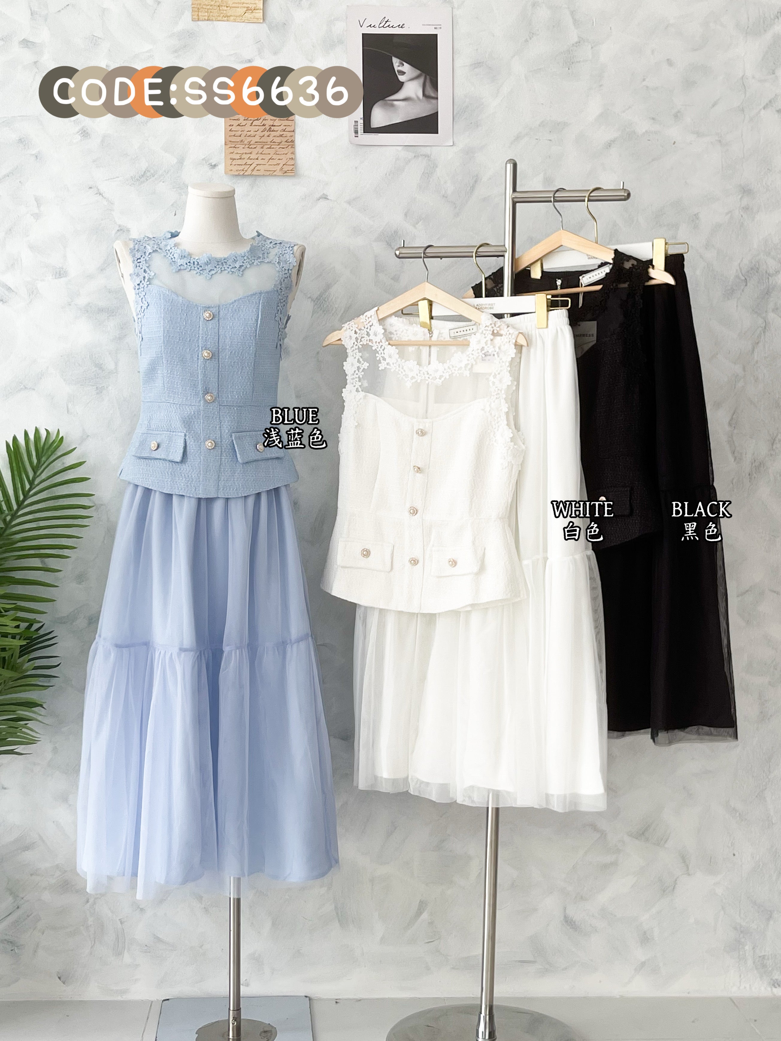 【SS6636】高品质两件式韩式轻奢风时尚套装 小香风上衣➕松紧腰弹力蛋糕网纱长裙 ❤️❤️