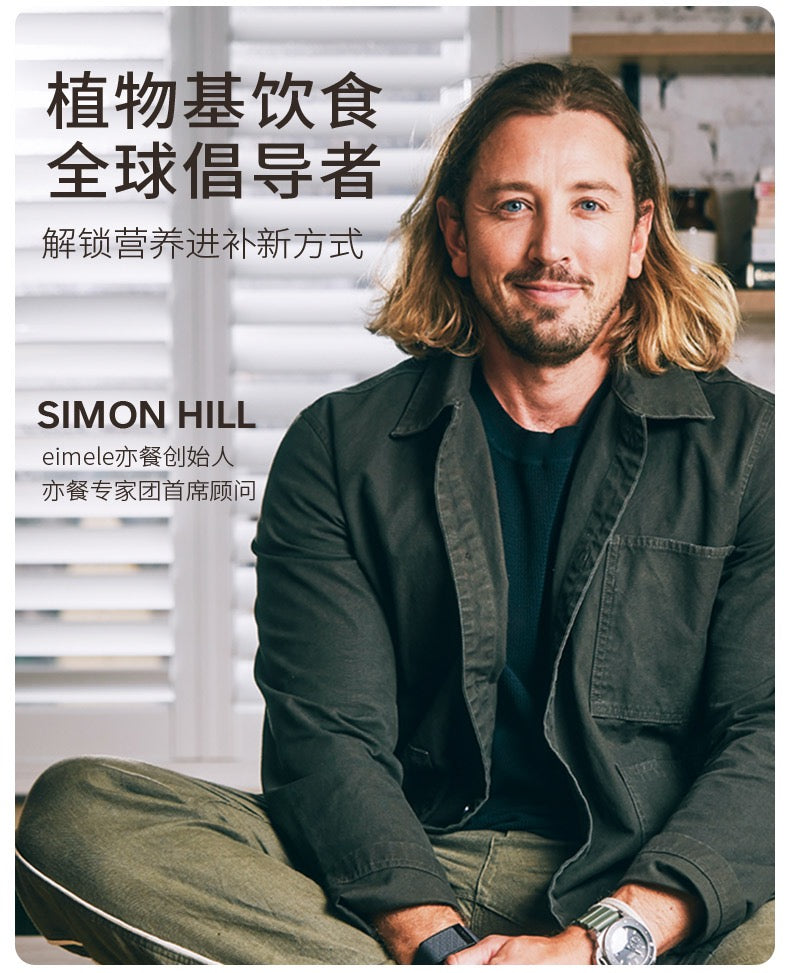 【P723】💥新会员限时专享💥EIMELE亦餐全能植物精粹彩虹粉组合🌈