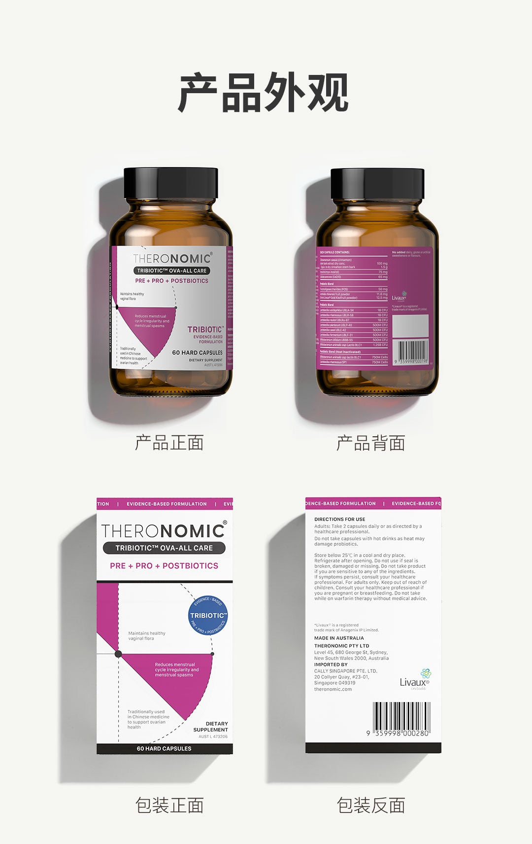 【P707】💥新会员限时专享💥✨内养资本必入✨TheroNomic卵巢焕活三生元+VG精准肽组合 🩷