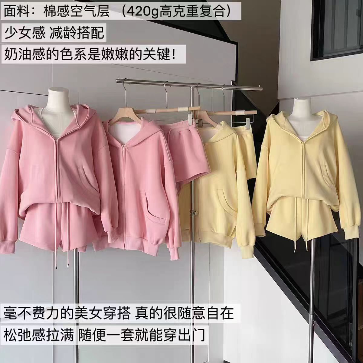 【DG6202】🇨🇳 代购1.0 🇨🇳 高质量棉感空气棉两件套装 , 外套 ➕ 弹力短裤 ❤️