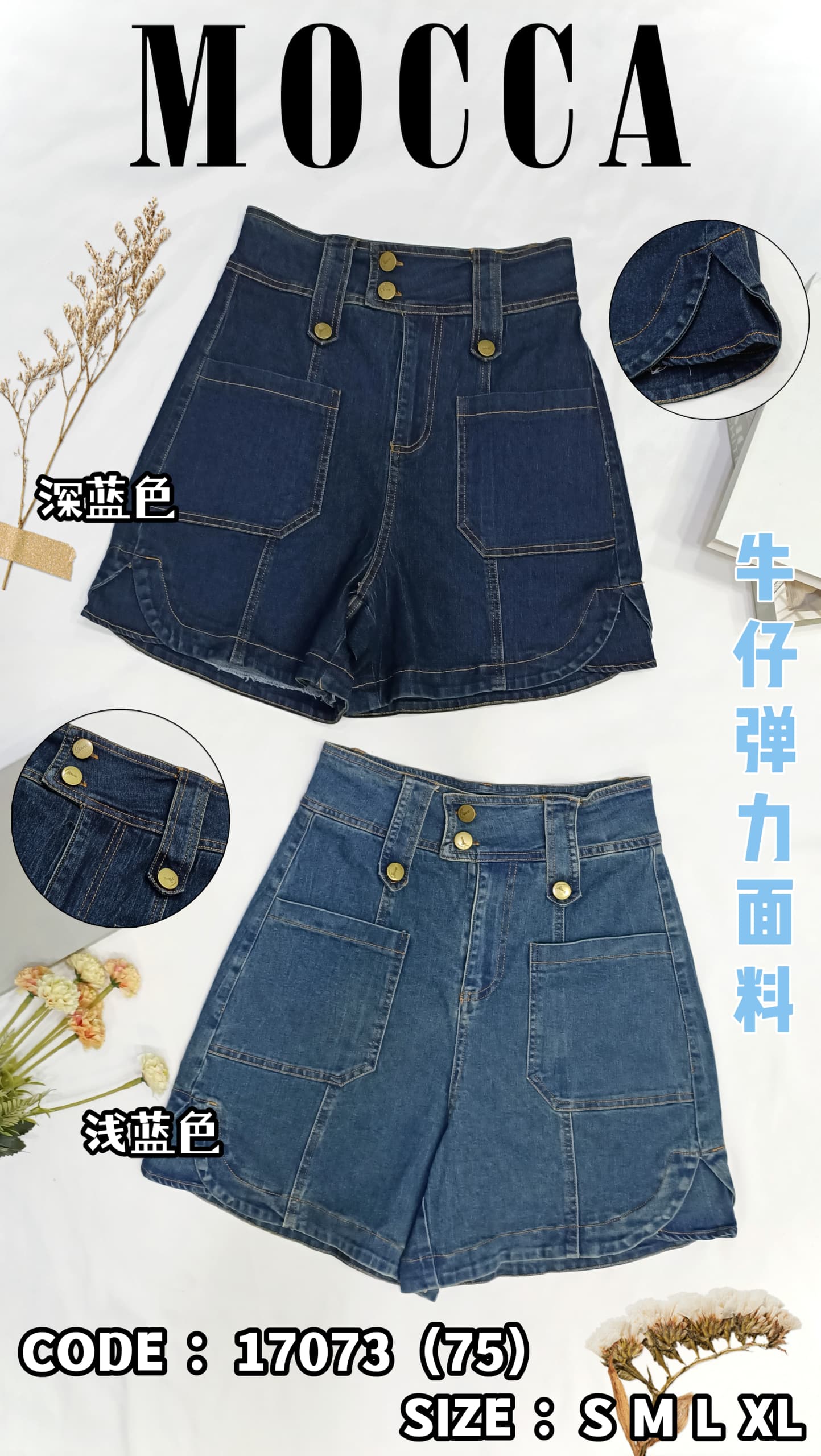 【S179】高品质牛仔气质感高腰百搭三分裤，有口袋 ❤️❤️
