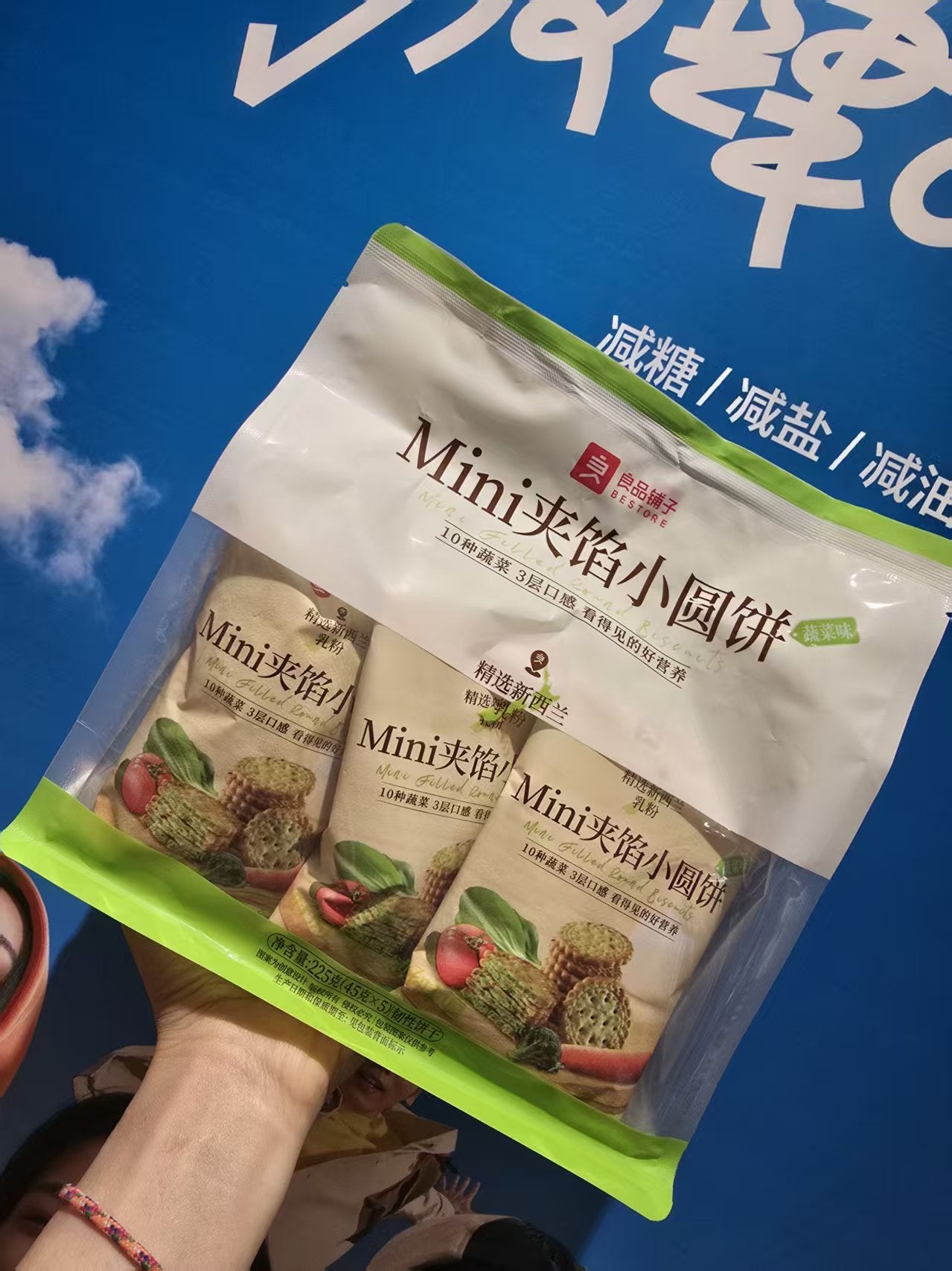 【F7306】✨现货✨ 热销款良品铺迷你小圆饼夹馅蔬菜味饼干零嘴 ❤️