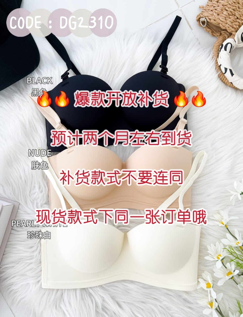 【A2310-1】⚡第七批爆款补货预定⚡人气款 🔥🔥【 百万博主推荐 】防滑无肩带乳胶内衣  ❤️