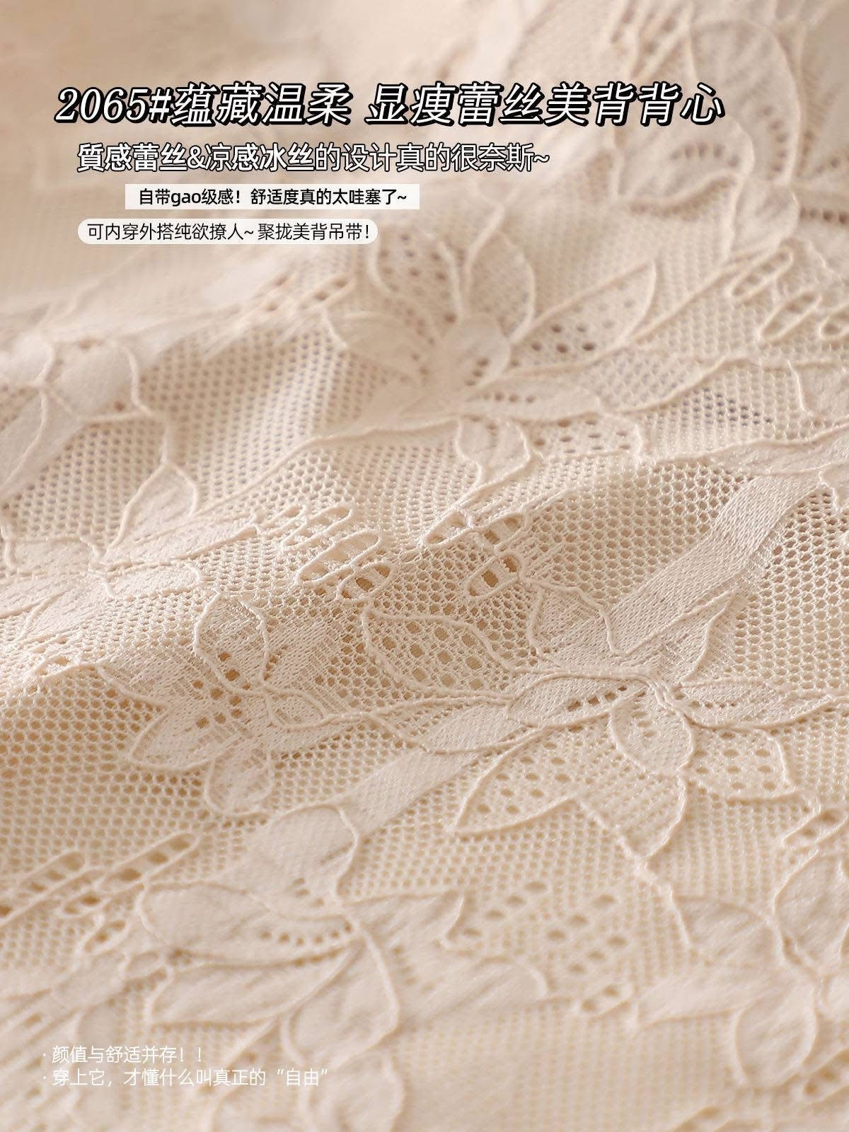 【DG7434】🇨🇳 中国代购 🇨🇳 高品质蕾丝拼接自带胸垫冰丝吊带背心 ❤️【2065】