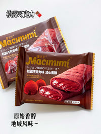 【F113】🔥  BUY ONE FREE ONE 🔥   🌟现货热卖款福利🌟 网红爆品麦米米流心蛋酥 ❤️