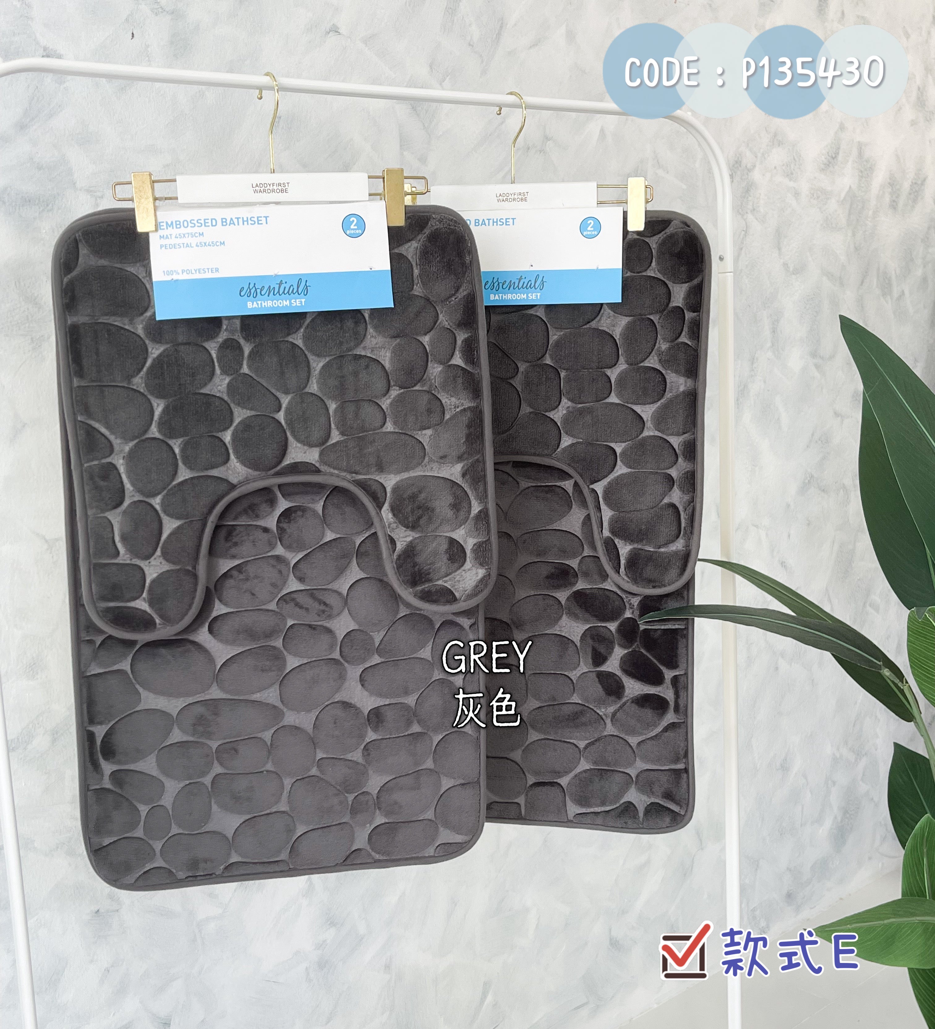 【P135430】两件套海绵压花吸水防滑地垫 , 马桶U型脚垫 + 吸水地垫 ❤️