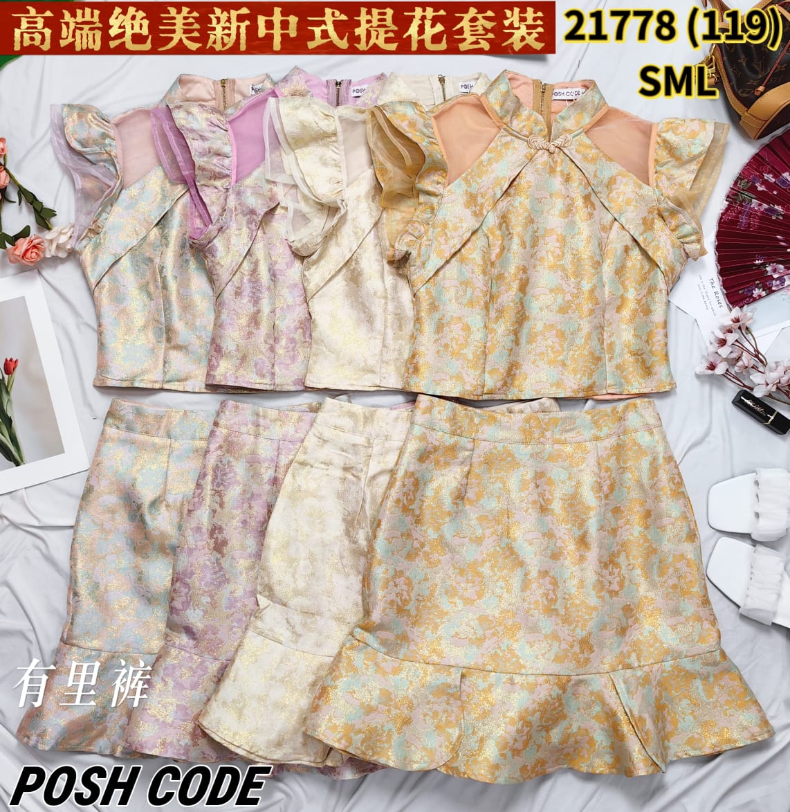 【SS21778 / 91320】高品质两件式高端气质新中式提花旗袍套装 荷叶袖提花旗袍上衣➕荷叶下摆设计提花裙子，内层有里布短裤 ❤️❤️