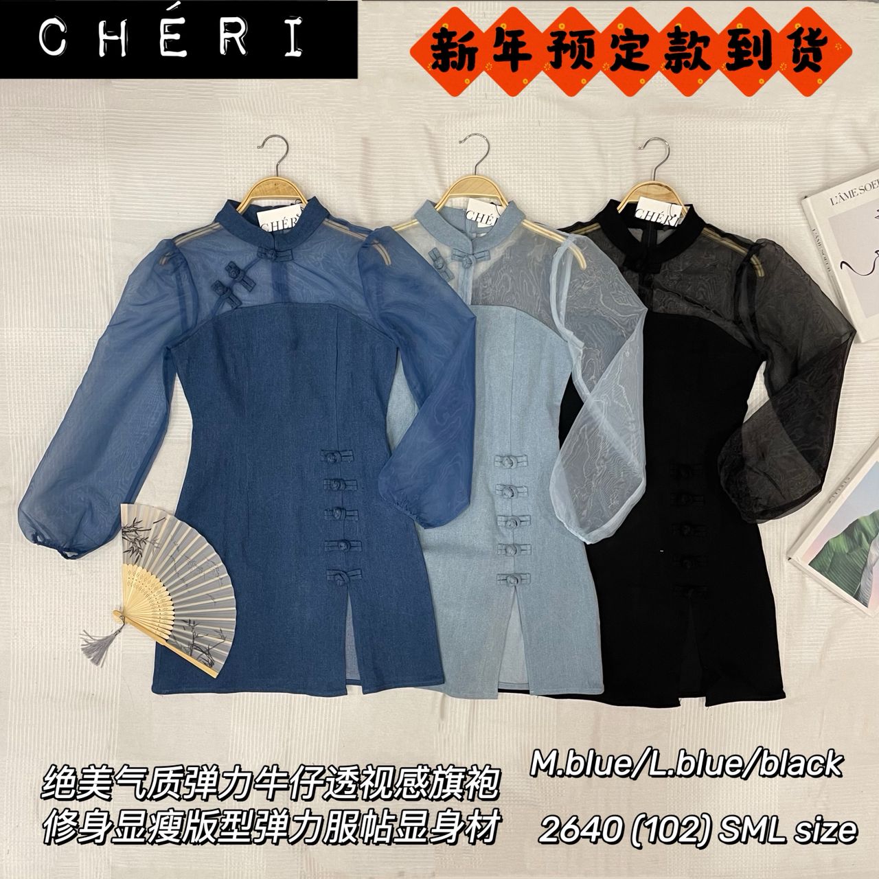 【D2640】高品质优雅气质透视网纱拼接牛仔旗袍连身裙子 ❤❤【B-R2-C4】