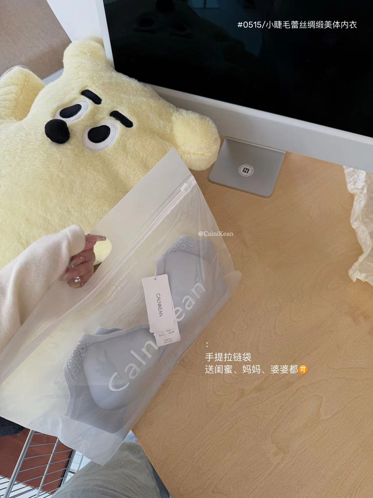 【A0515】🌟现货🌟 高品质小睫毛蕾丝绸缎V领无痕裸感内衣 ❤️