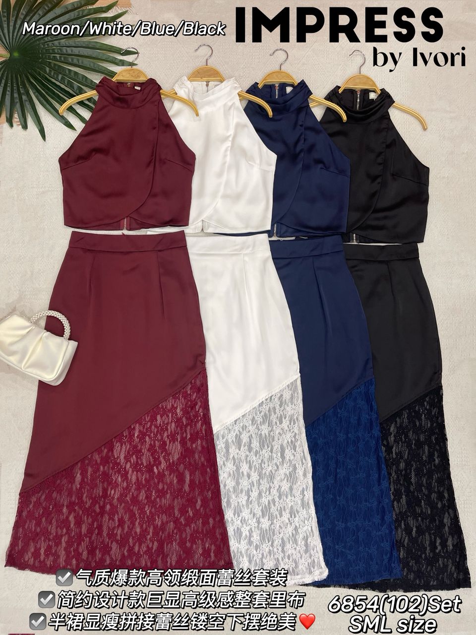 【SS6854】高品质两件式高级感晚宴缎面蕾丝套装 高领CUT IN缎面上衣➕缎面拼接蕾丝长裙 ❤️❤️