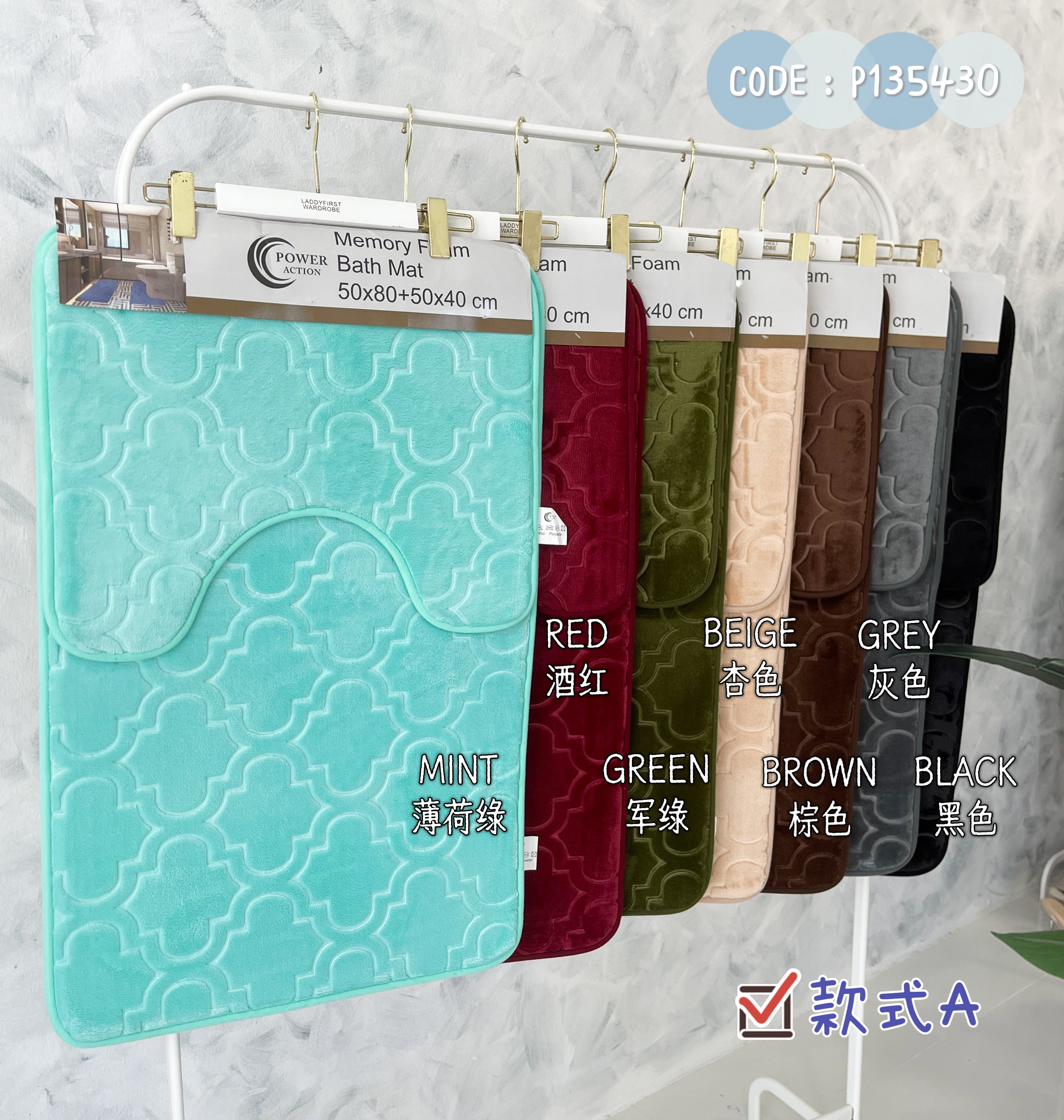 【P135430】两件套海绵压花吸水防滑地垫 , 马桶U型脚垫 + 吸水地垫 ❤️