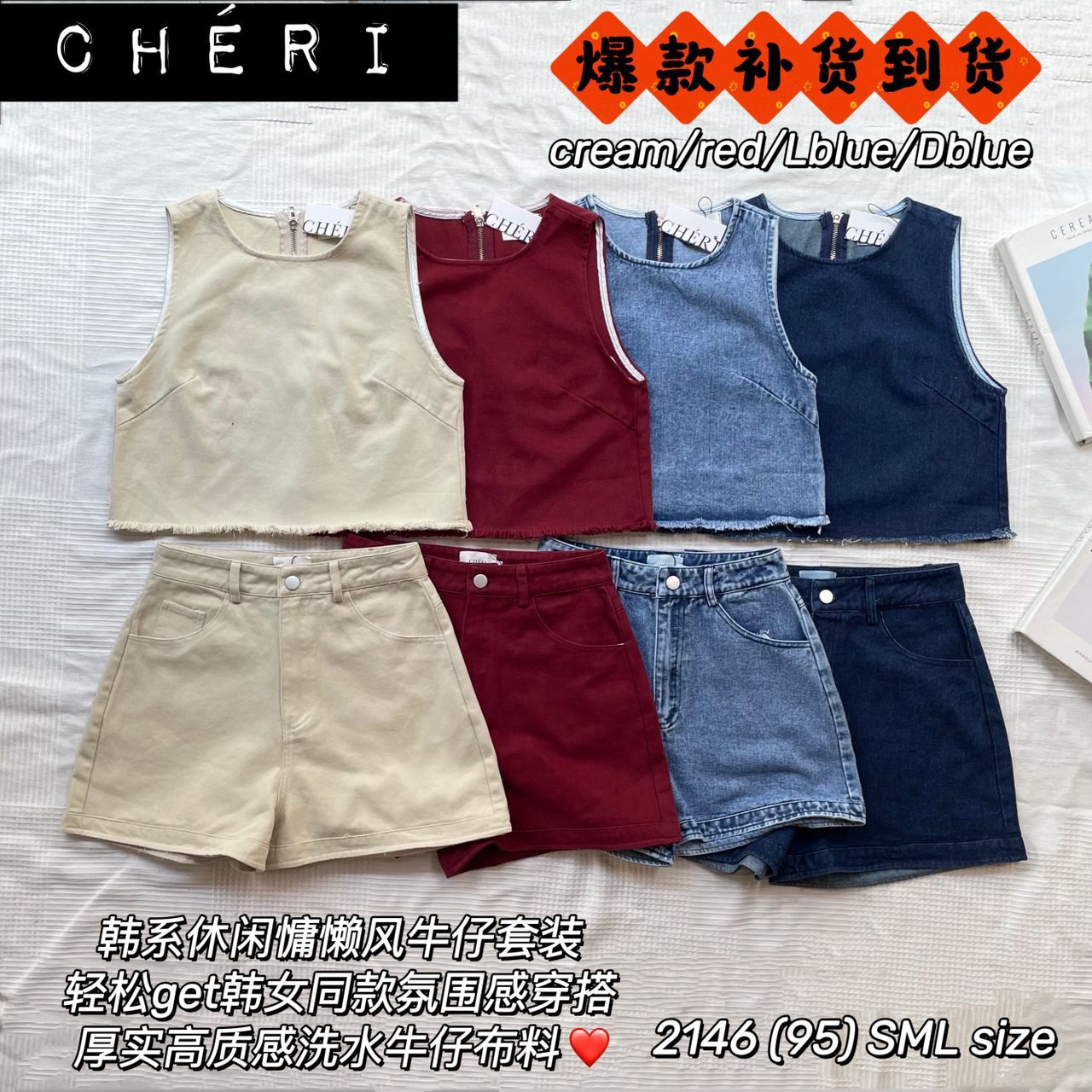 【SS2146】高品质两件式韩式时尚休闲风慵懒牛仔套装 宽松版无袖牛仔上衣➕牛仔高腰百搭短裤，有口袋 ❤️❤️