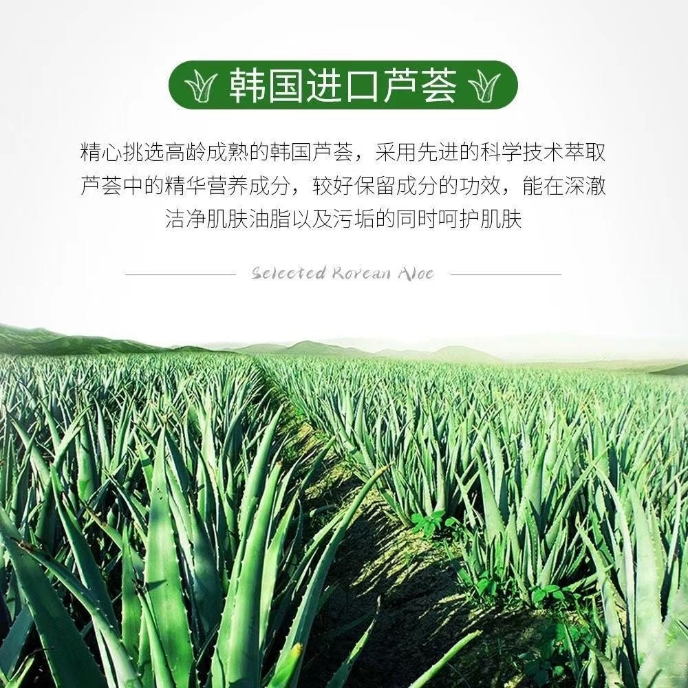 【P2829】平价好物 ✨ 清爽控油芦荟洁面乳 ❤️