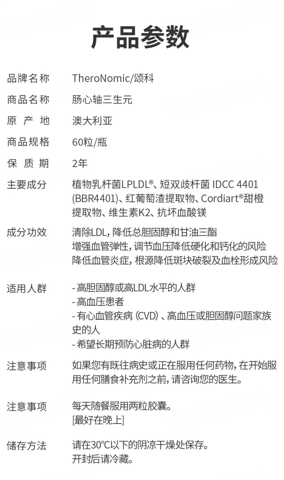 【P729】💥新会员限时专享💥✨健康管理✨TheroNomic 心血管三生元胶囊套组 🧡