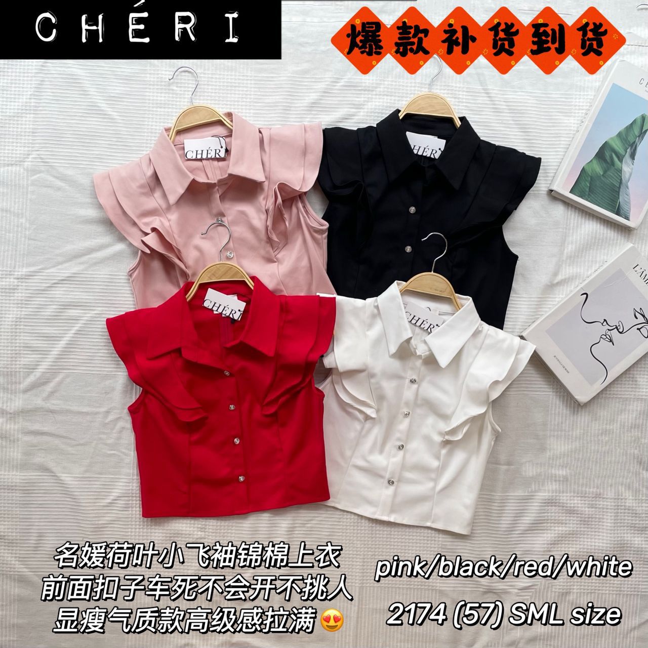 【T2174】高品质名媛荷叶小飞袖西装时装上衣 ❤❤