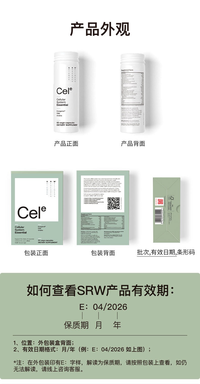 【P733】💥新会员限时专享💥✨全维细胞补给✨ SRW CELᵉ 细胞全维胶囊 🩶