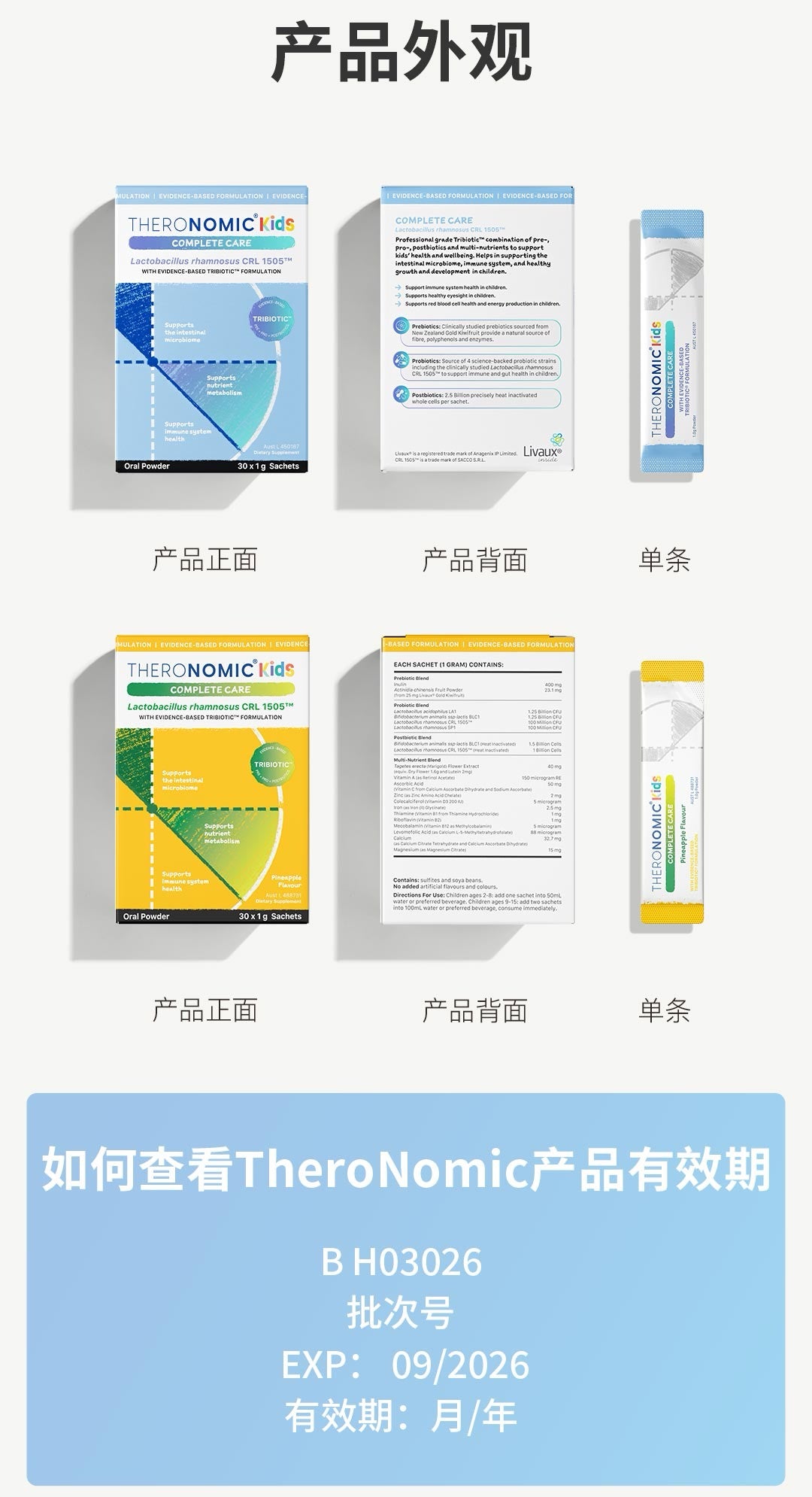 【P712】💥新会员限时专享💥✨妈妈首选✨TheroNomic 儿童营养三生元益生菌 🩵