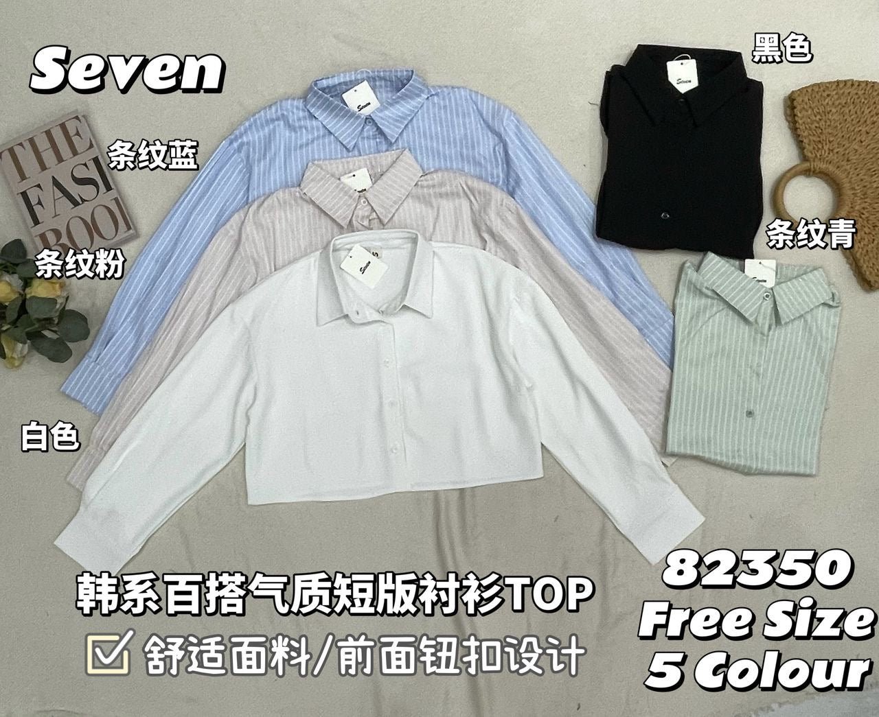 【T82350】高品质韩式气质百搭长袖衬衫外套 ❤️❤️【A-R1-C1】