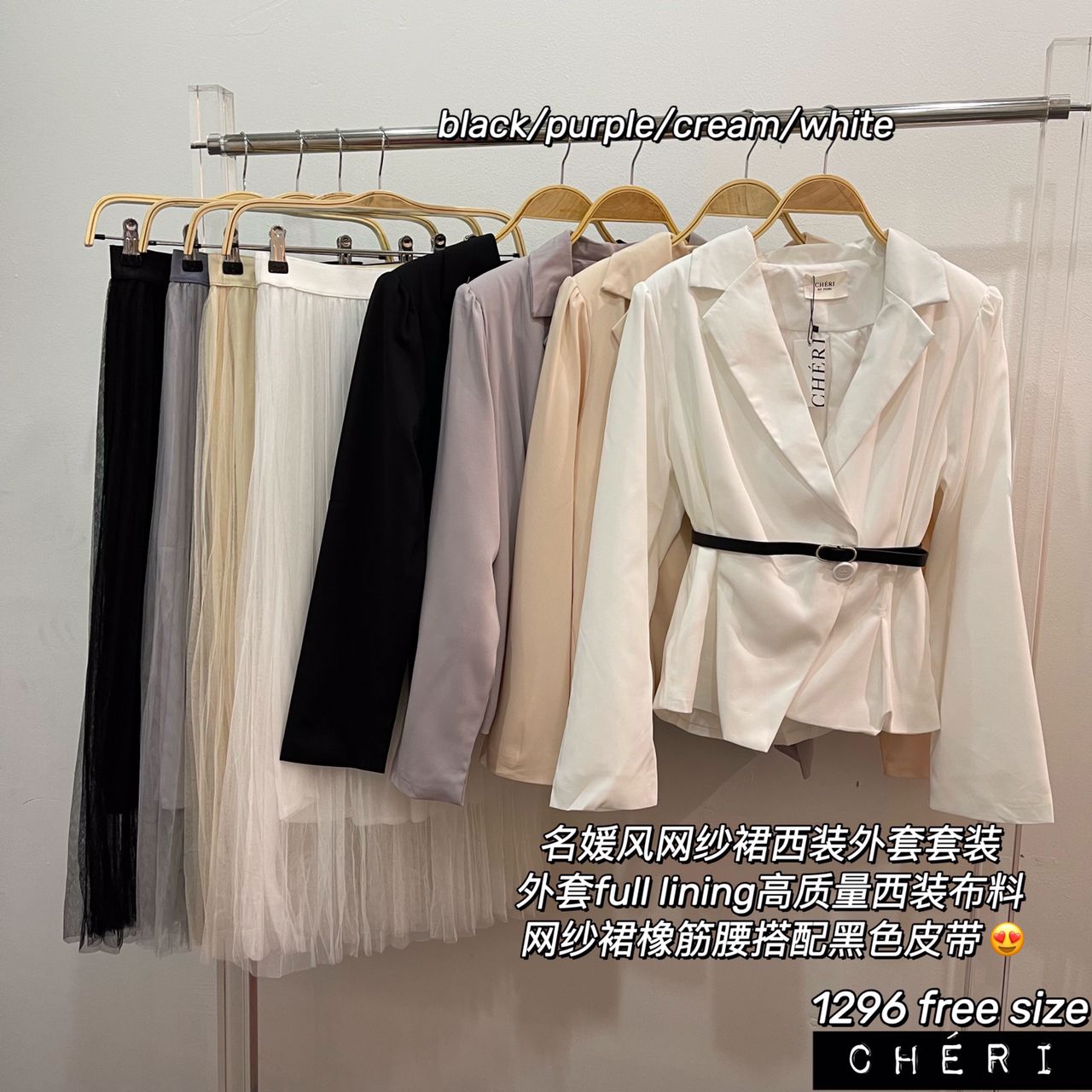 【SS1296】两件式韩式时尚套装，配送腰带 ✨ 带肩带翻领西装长袖外套上衣➕七分高腰网纱裙子