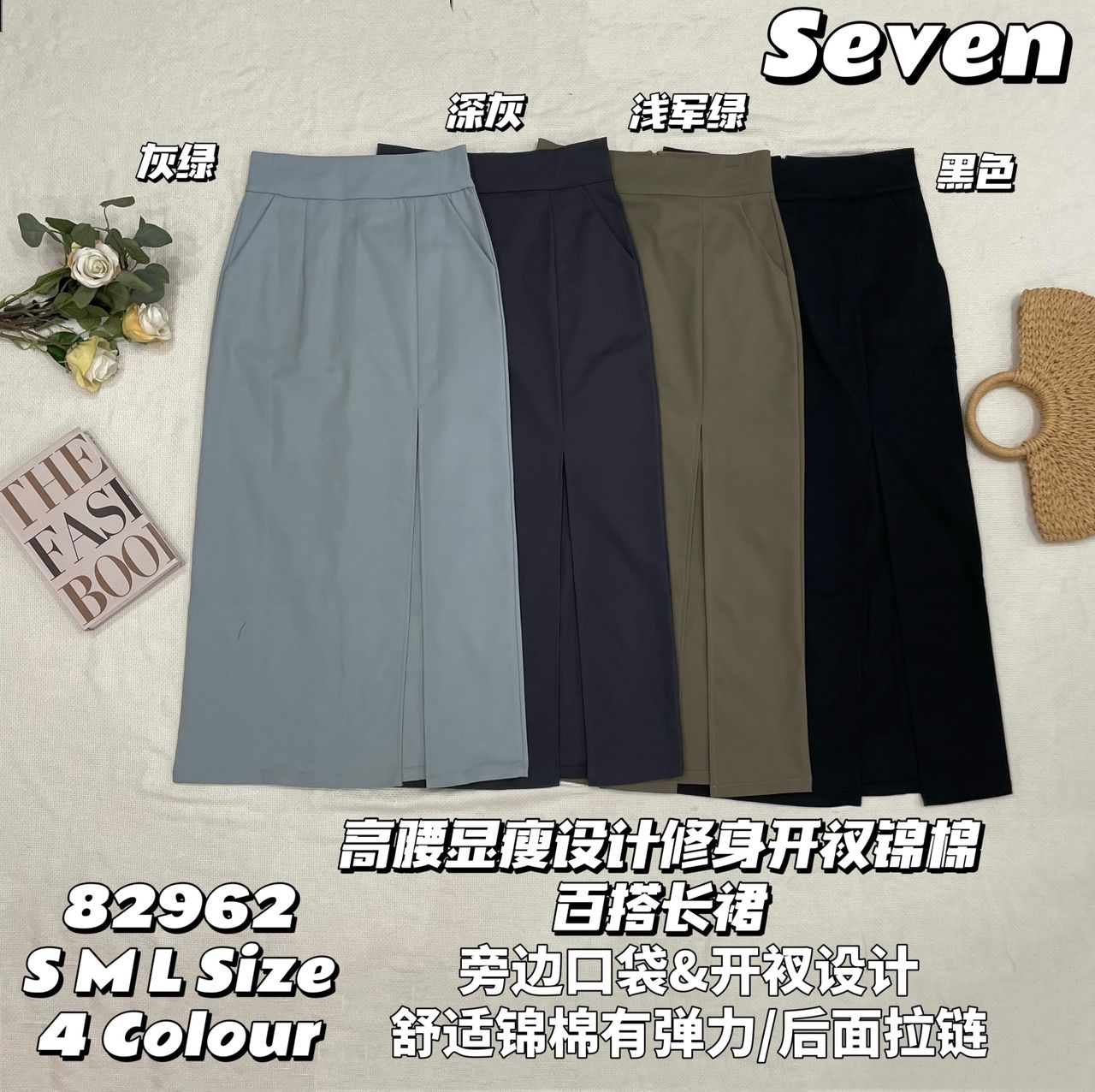 【L82962】高品质韩式修身显腰开叉设计锦棉OL高腰百搭长裙，有口袋 ❤️❤️