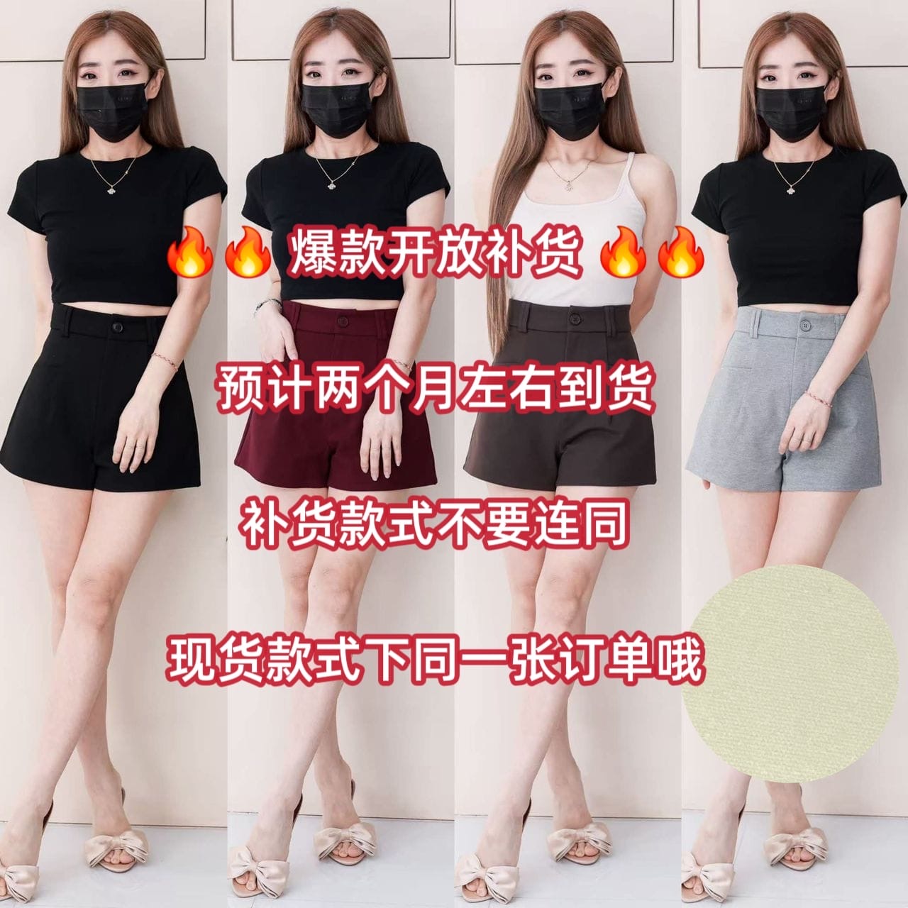 【S2655-1】⚡补货预订款⚡高品质极简简约罗马日常高腰百搭短裤，有口袋 ❤️❤️