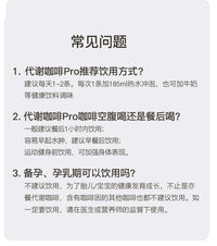 【P696】EIMELE Tabolism Plus Premix Coffee 代谢即溶黑咖啡 🤎