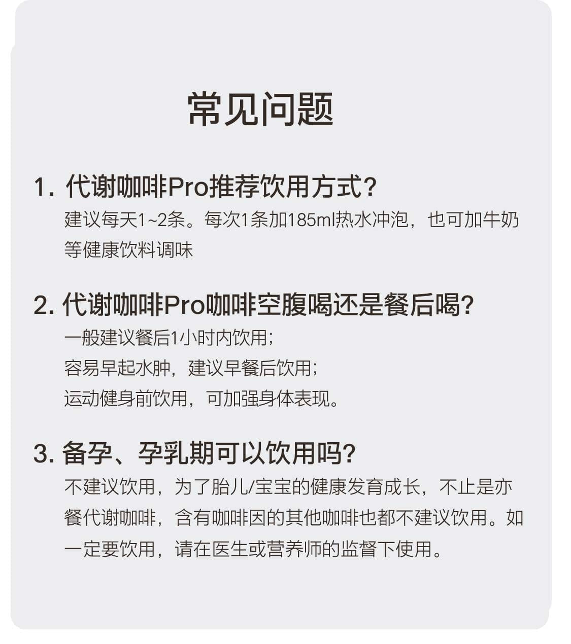 【P696】EIMELE Tabolism Plus Premix Coffee 代谢即溶黑咖啡 🤎